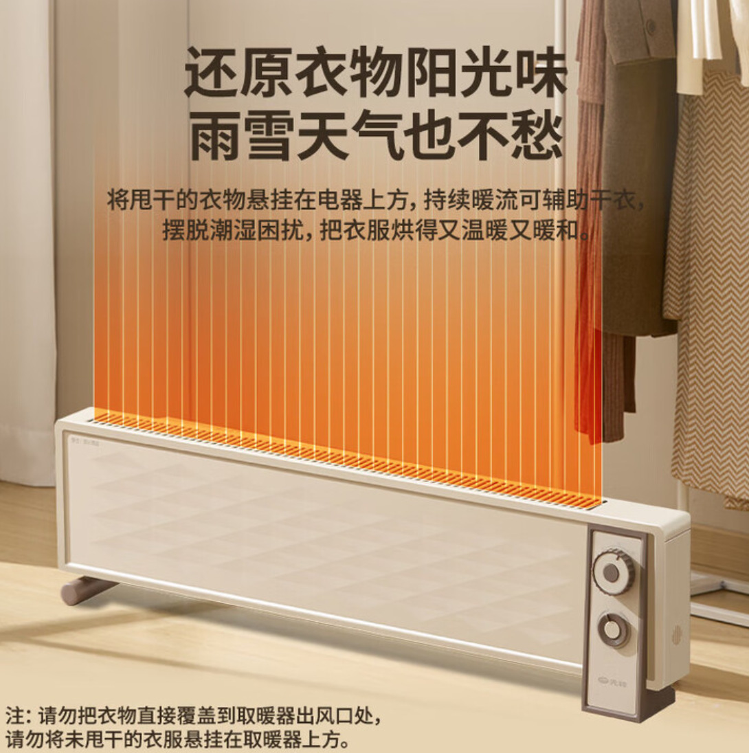 先锋（SINGFUN）石墨烯踢脚线取暖器家用速热电暖气客厅暖风机节