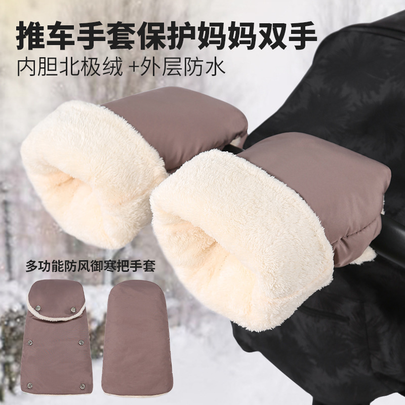 Factory Direct Supply Baby Stroller Warm Gloves Waterproof Windproof Cold-Proof Fleece Thickened Stroller Handle Gloves Cross-Border