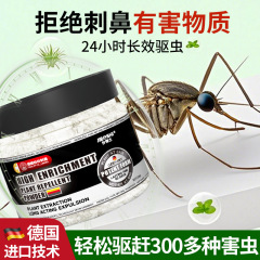 [德国专研】室内外通用母婴适用驱虫神器驱蟑百虫克星植物
