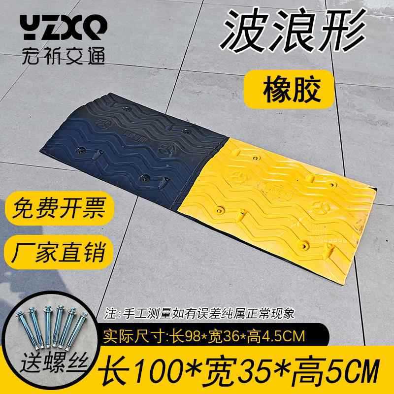 물결 모양 길이 100, 너비 38, 두께 5cm