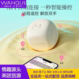 枕木恋掷爱骰子跳蛋APP版探觅 女用自慰器震动按摩情趣女性成人用