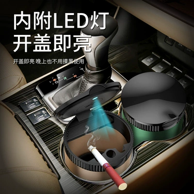 Car ashtray, alloy inner container with lid
