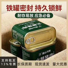 肉类罐头;蔬菜罐头;饼干
