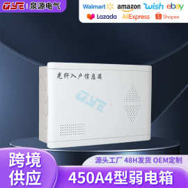 个人家用450A4型弱电箱暗装电视电话光纤入户配电箱多媒体信息箱