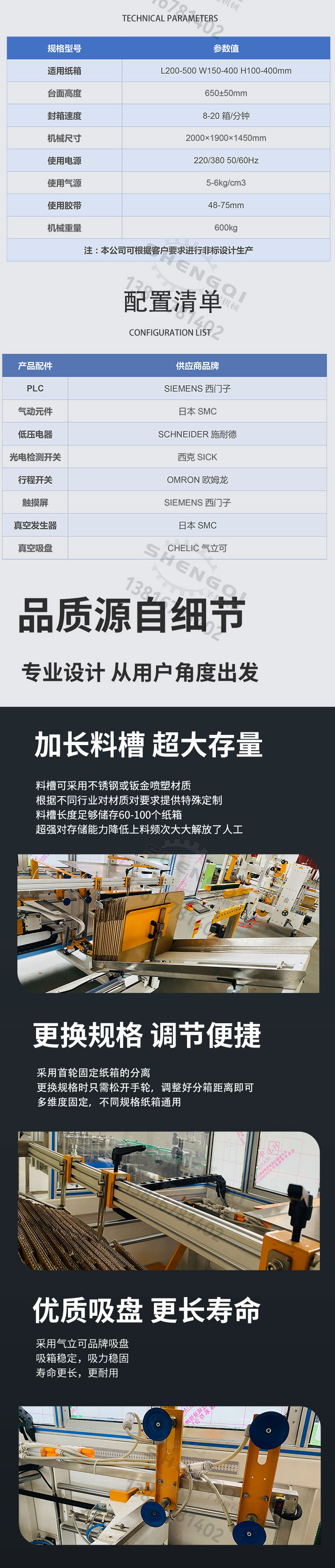 开箱机详情页_02