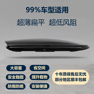 Car Roof Trunk Sedan Suv Universal Sunken Large Capacity Ultra-Thin Car Suitcase Luggage Rack