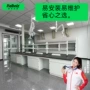 全钢化学实验钢木边台