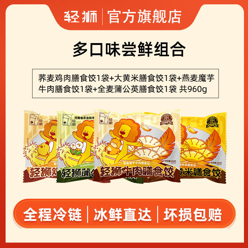 4가지 맛 각 1봉지