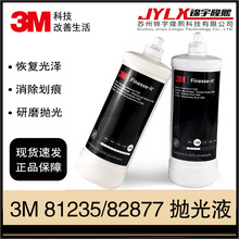 3M 81235/82877����Һ������ĥ��Ϟ��܇���撁��Ϟ�����B�o