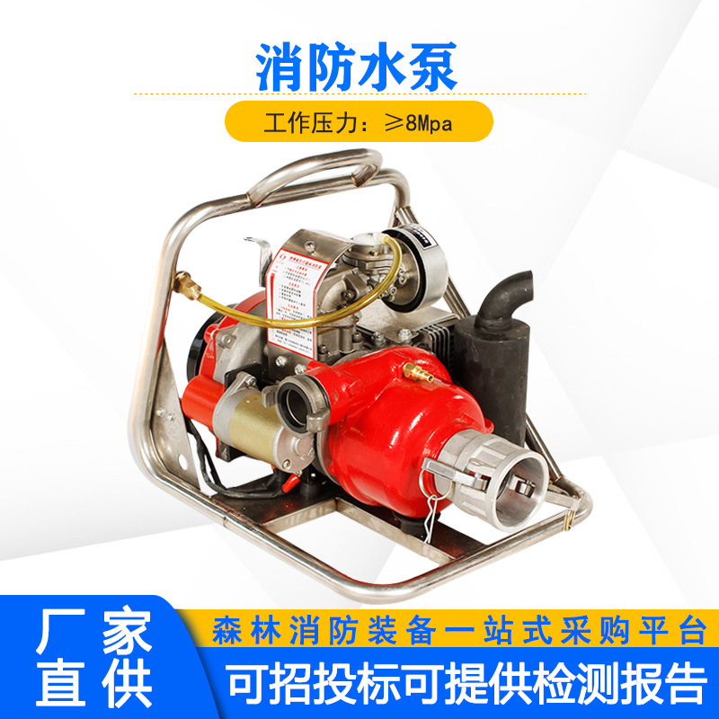 山林火灾扑救消防高压水泵串联车载消防泵吸程5米射程≥25m