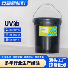 �S�ҹ���ˮ��uv����PET����UV����������UV���ͭh��������ĥ