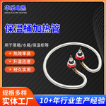 供应保温桶加热管304不锈钢圆形发热圈220v保温烧水桶电加热管