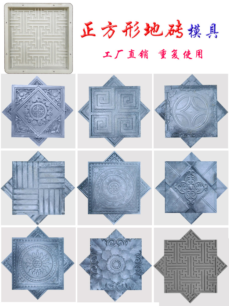水泥地砖模具人行道市政工程地砖庭院仿古砖花园踏步石汀步石模具