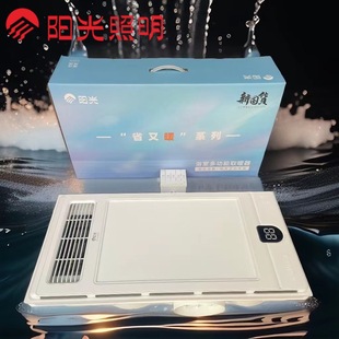 Sunshine lighting wind heating bath lamp a batch of integrated warm air exhaust fan five-in-one bathroom heater