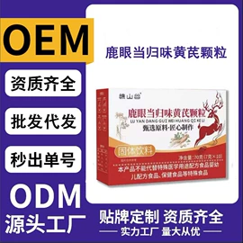 其他药食同源;代用/养生茶;代餐粉