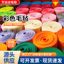 厂家批发幼儿园背胶彩色毛毡 diy手工隔音化纤自粘彩色毛毡