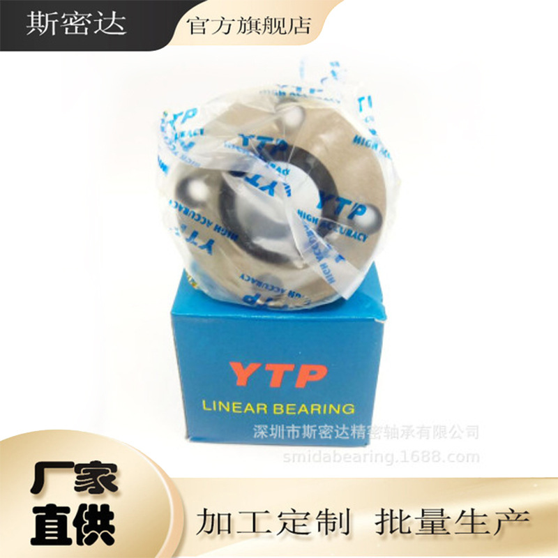YTP直线运动轴承LMF6UU 直线法兰轴承6*12*19现货供应