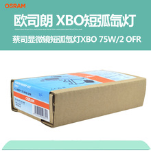ŷ˾��OSRAM HBO 180W/45 cӫ����΢���̻����� ��΢������