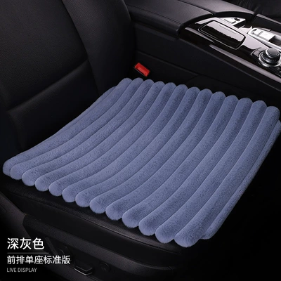New horizontal plush car seat cushion warm three-piece set square cushion five-seat non-binding backrest warm seat cover (Seat cushion, seat cover) - dark-gray-front-single-seat