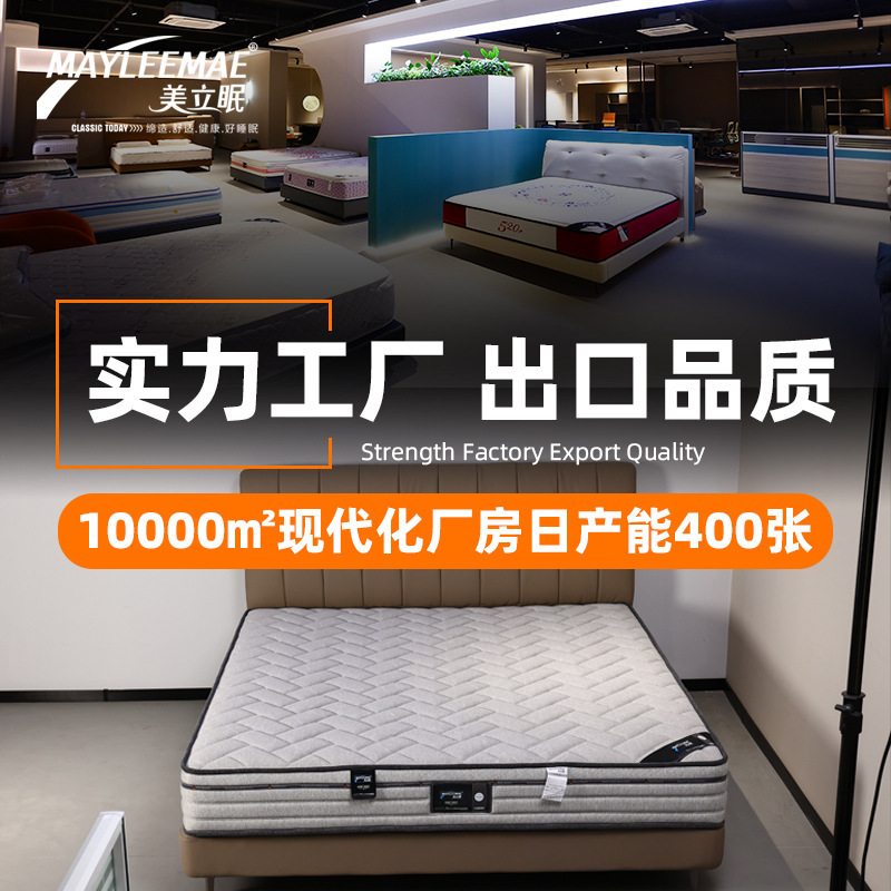Antibacterial and Anti-Mite Mattress for Rental Housing, Dual-Use Hard Coconut Palm and Latex, Wholesale for Hotels, Dormitories, and Apartments Antibacterial and Anti-Mite Mattress for Rental Housing, Dual-Use Hard Coconut Palm and Latex, Wholesale for Hotels, Dormitories, and Apartments