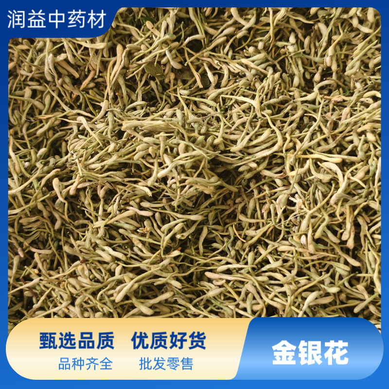 新货精选金银花散装金银花茶干花500克批发直销花草茶泡茶清香