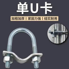 单u型卡扣U卡子也限位栏水管卡扣钢管一字平行U型夹并排对接固定