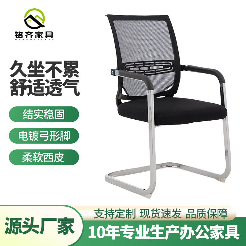 Computer Chair Home Office Chair Staff Chair Conference Chair Student Chair Training Chair Bow Mesh Chair Mahjong Chair Special Price