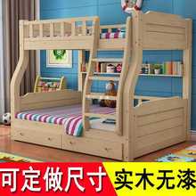 高低床小户型子母床双层床实木儿童床上下床可定 做上下铺定 制