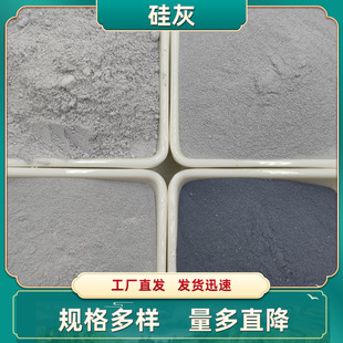 厂家直发硅灰 高含量 水泥 混凝土用微硅粉 砼 油田固井加密 硅灰-阿里巴巴