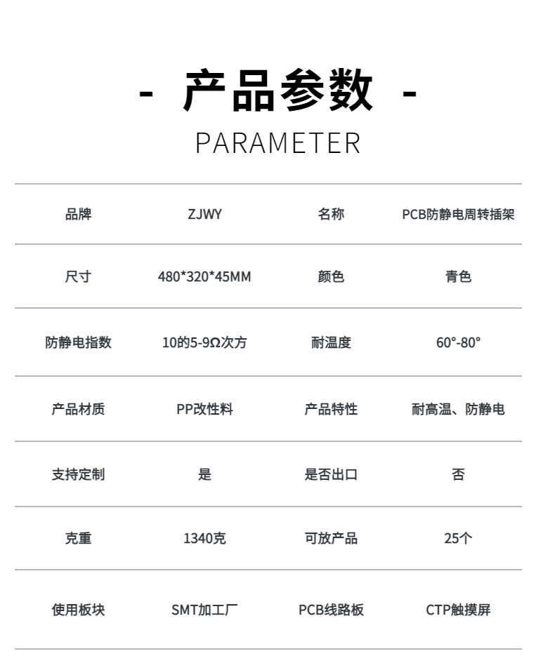 防静电周转插架483245