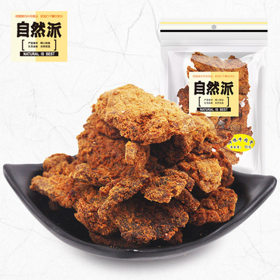 愛尚自然派牛肉幹80g鮮味牛肉幹風幹牛肉脯辦公室休閑麻辣零食
