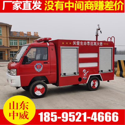 Liaoning Yu Ling Electric The four round Pitchers Fire invoice Factory Scenic spot New energy 3 Fire
