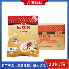 凤球唛开心厨鸡精调味料（颗粒）454g*20包/箱 腌料炒菜调汤火锅