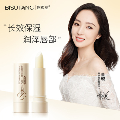 Su Tong Bi Botany Vaseline Lip Balm men and women Moisture moist Chapped Replenish water Moisture Exfoliating Repair