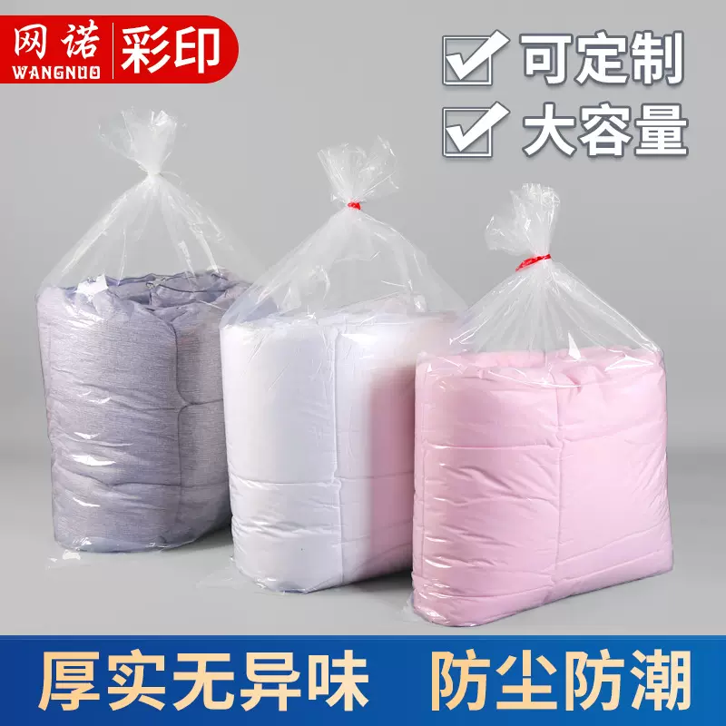透明磨砂塑料包装大号服装袋子收纳毛绒娃娃被子防尘