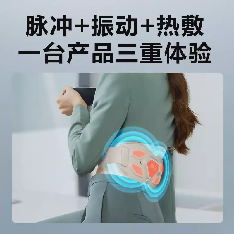 SKG腰部按摩仪 护腰热敷物理推揉中频脉冲 送礼 G7系列1代 豪华款|undefined