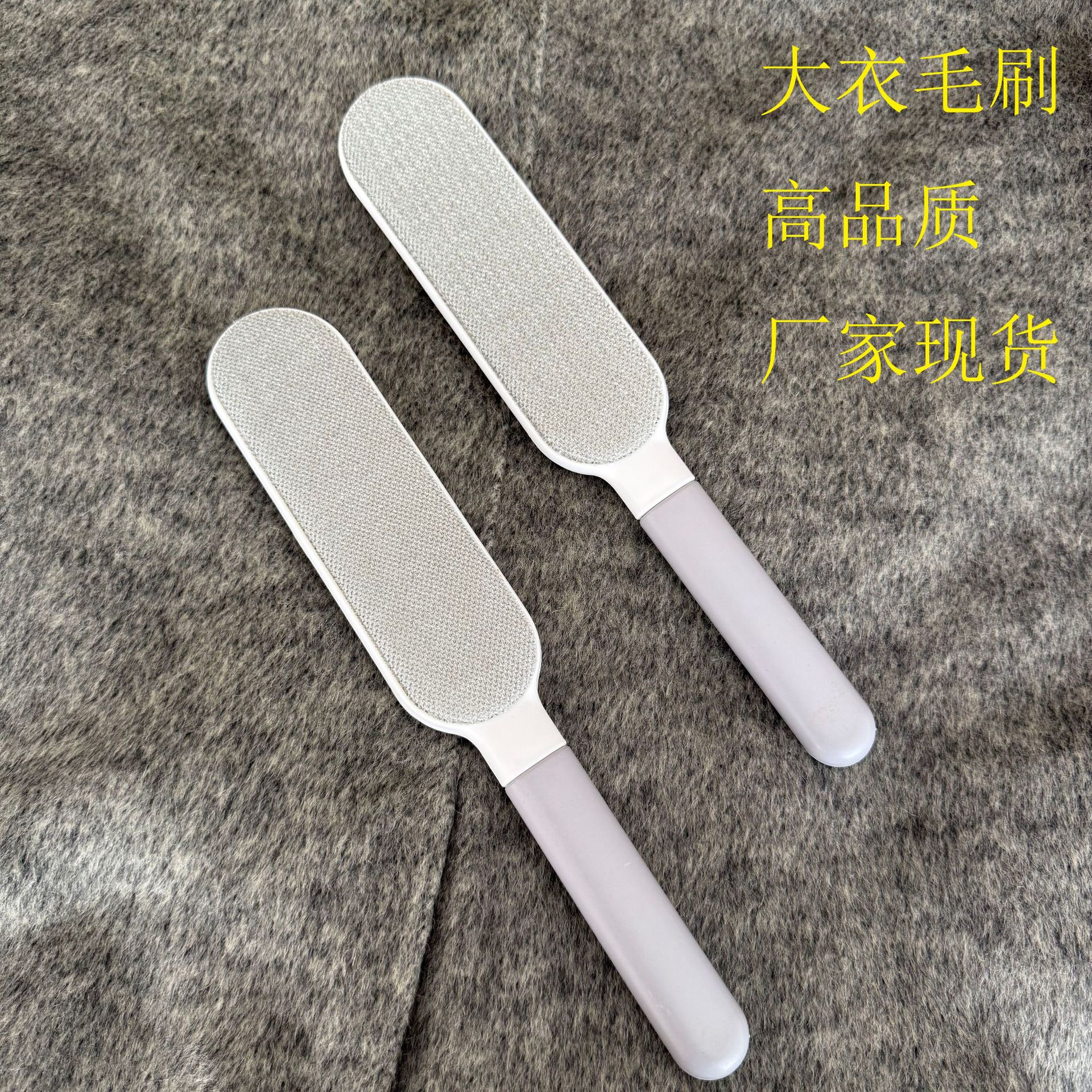 羊绒大衣专用护理刷衣物去毛刷除尘刷毛器双面静电除毛刷厂家现货