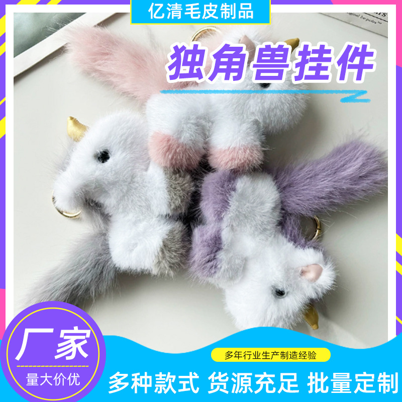 Small Fresh Cartoon Unicorn Fantasy Angel Doll Claw Machine Gift Interactive Event Wholesale Custom Doll