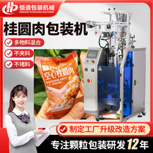 量杯自动计量桂圆肉封装机 多功能龙眼肉干包装机械现货精准