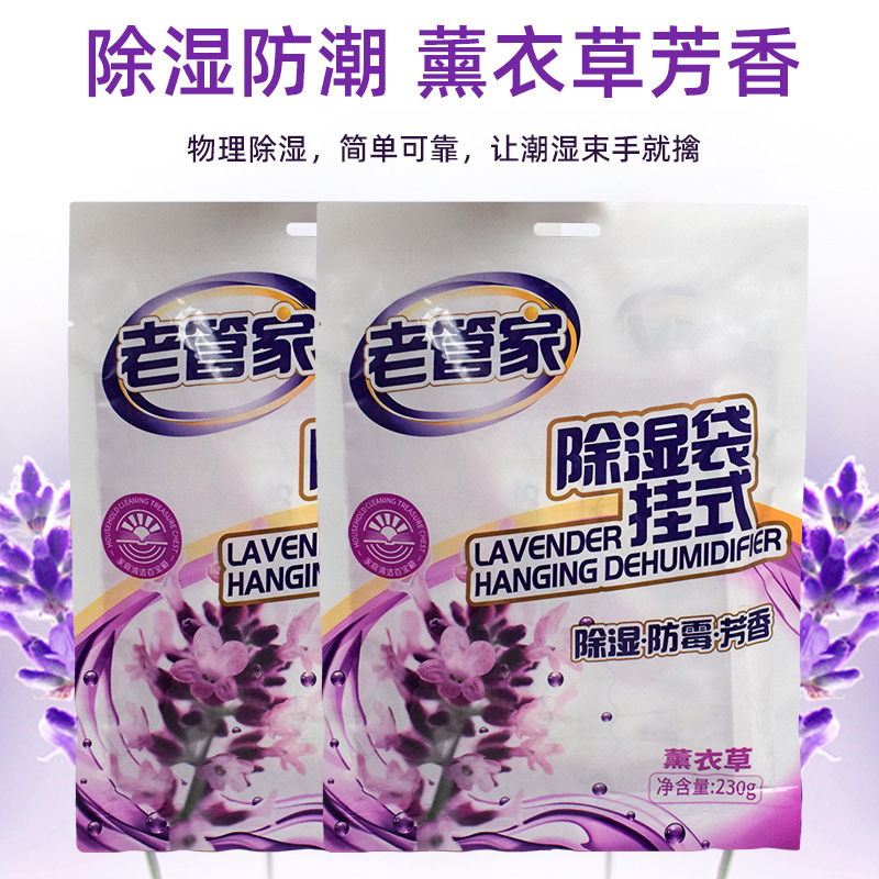 オールドバトラーハンギングラベンダー除湿バッグ 230 グラム芳香乾燥剤吸湿バッグワードローブ防湿屋内防カビバッグ|undefined
