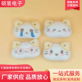 新款卡通猫咪表情包毛绒胸针配饰玩偶公仔装饰品儿童发夹辅料配件