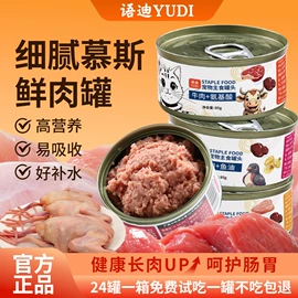 猫猫零食;猫猫零食罐头;猫猫湿粮