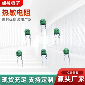 一次性保险丝;电阻器;温控开关