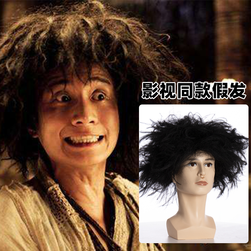 P66D Beggar Wig, Beggar Performance Clothes, Sharp Beggar, Tramp, Old Lady, Savage, Afro Wig, Annual Meeting