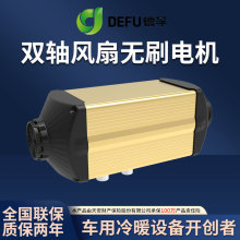 德孚柴暖24v采暖暖驻车加热器12v房床车载燃油取暖风机节能高效