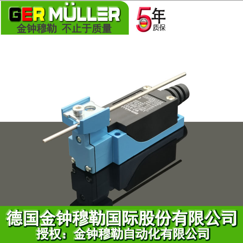 金钟穆勒稳定耐用行程开关原装限位开关5年质保限位器现货批发
