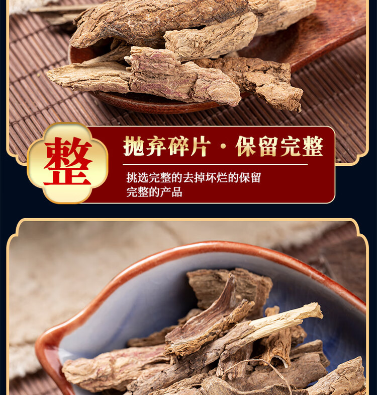 Dried Lycium Root Bark Di Gu Pi 500g Natural Sun Dried Chinese Herbal Tea Ingredient specifications