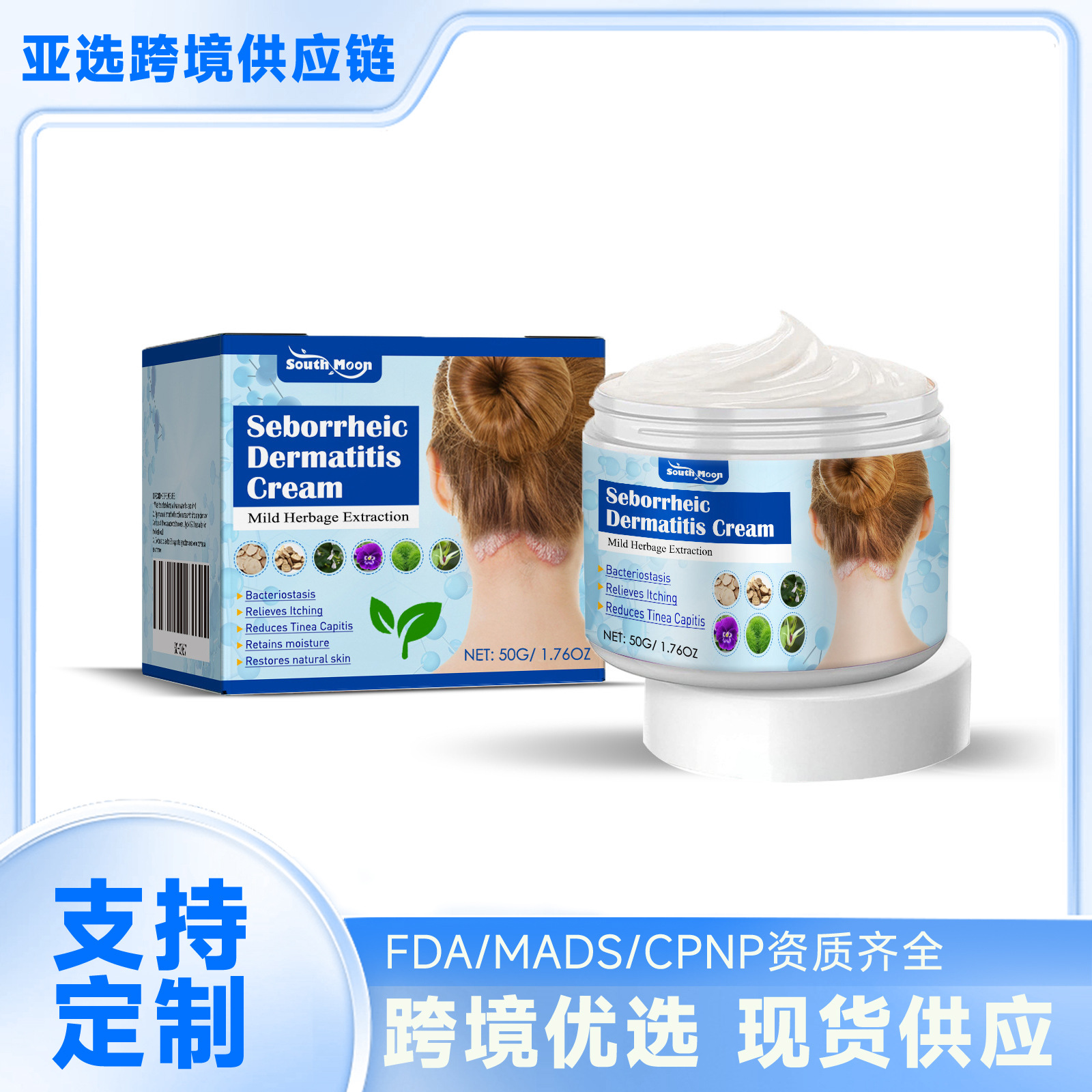 South moon 皮肤膏 头皮头部痘痘皮肤养护皮肤膏