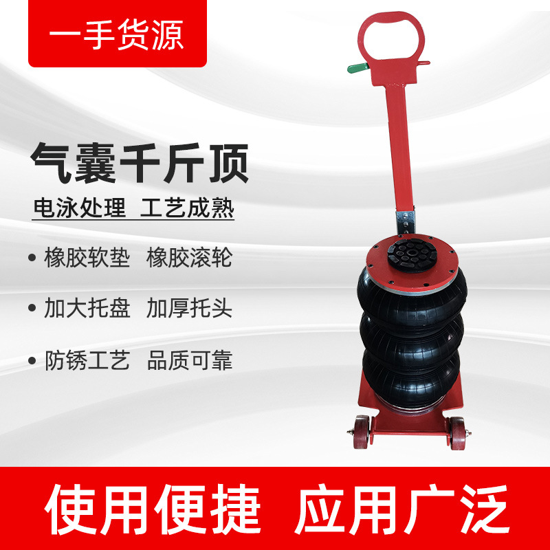 老厂品质保证气囊千斤顶汽车车载维修气动千斤卧式充气千斤顶冲气