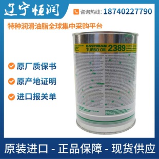 MIL-PRF-7808 BP Turbo oil 2389����Eastman  Turbo Oil 2389